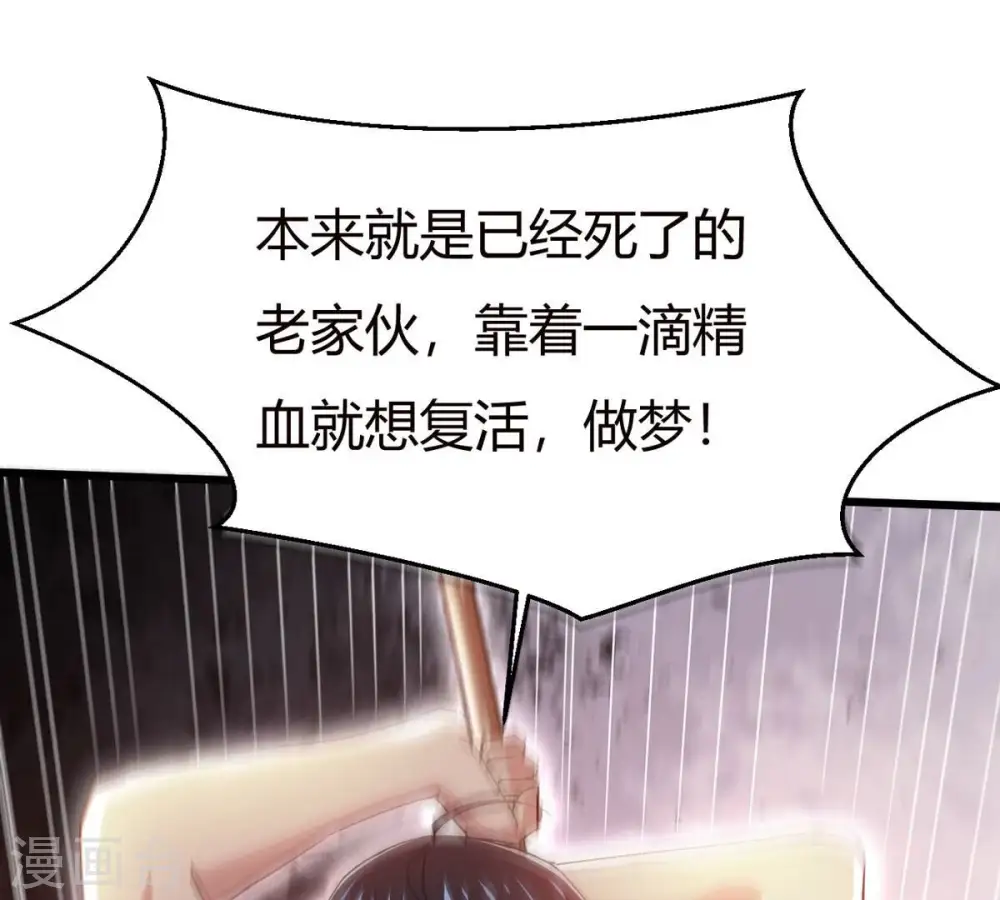 第376话 想复活？做梦！ 第91页