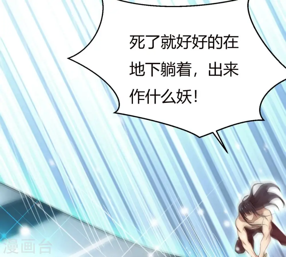 第376话 想复活？做梦！ 第94页