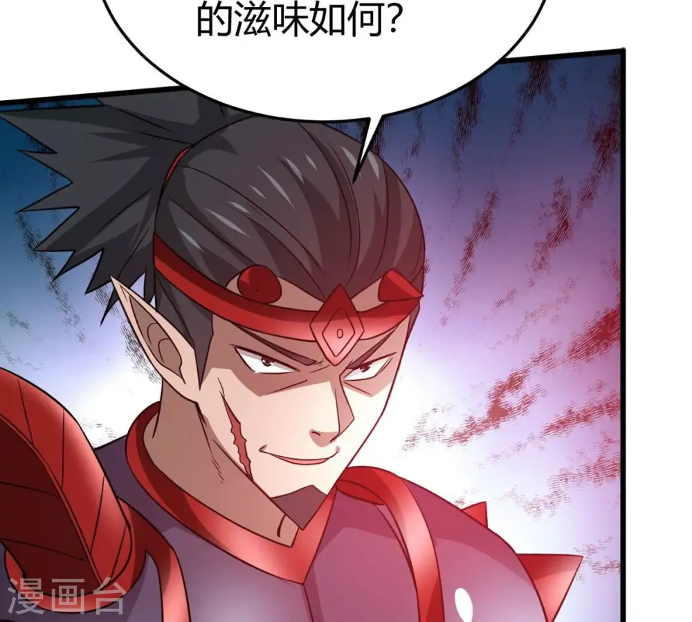 第377话 用你们的血立冢 第5页