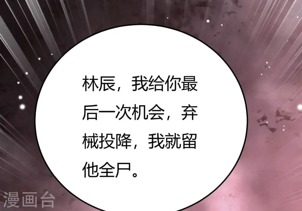 第377话 用你们的血立冢 第16页