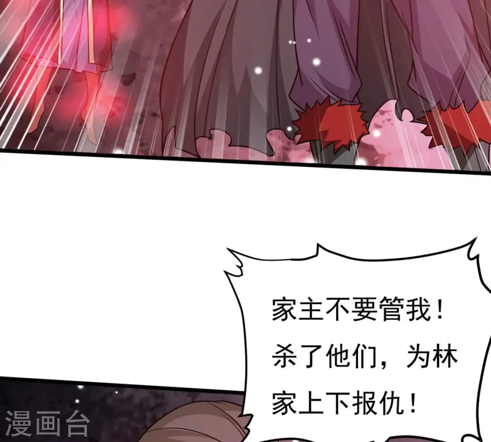 第377话 用你们的血立冢 第18页