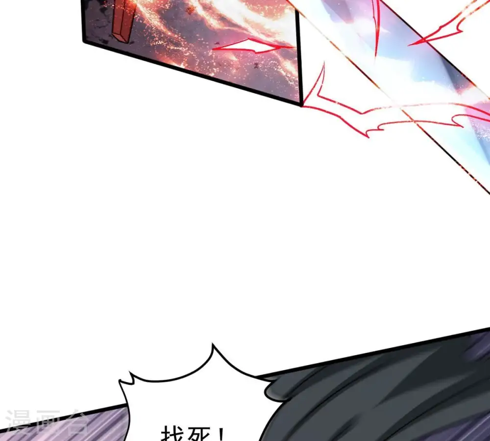 第377话 用你们的血立冢 第23页