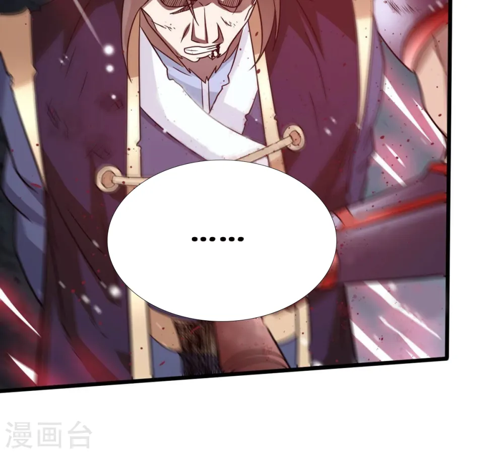 第377话 用你们的血立冢 第28页