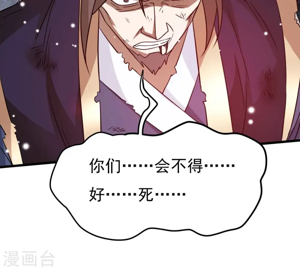 第377话 用你们的血立冢 第30页