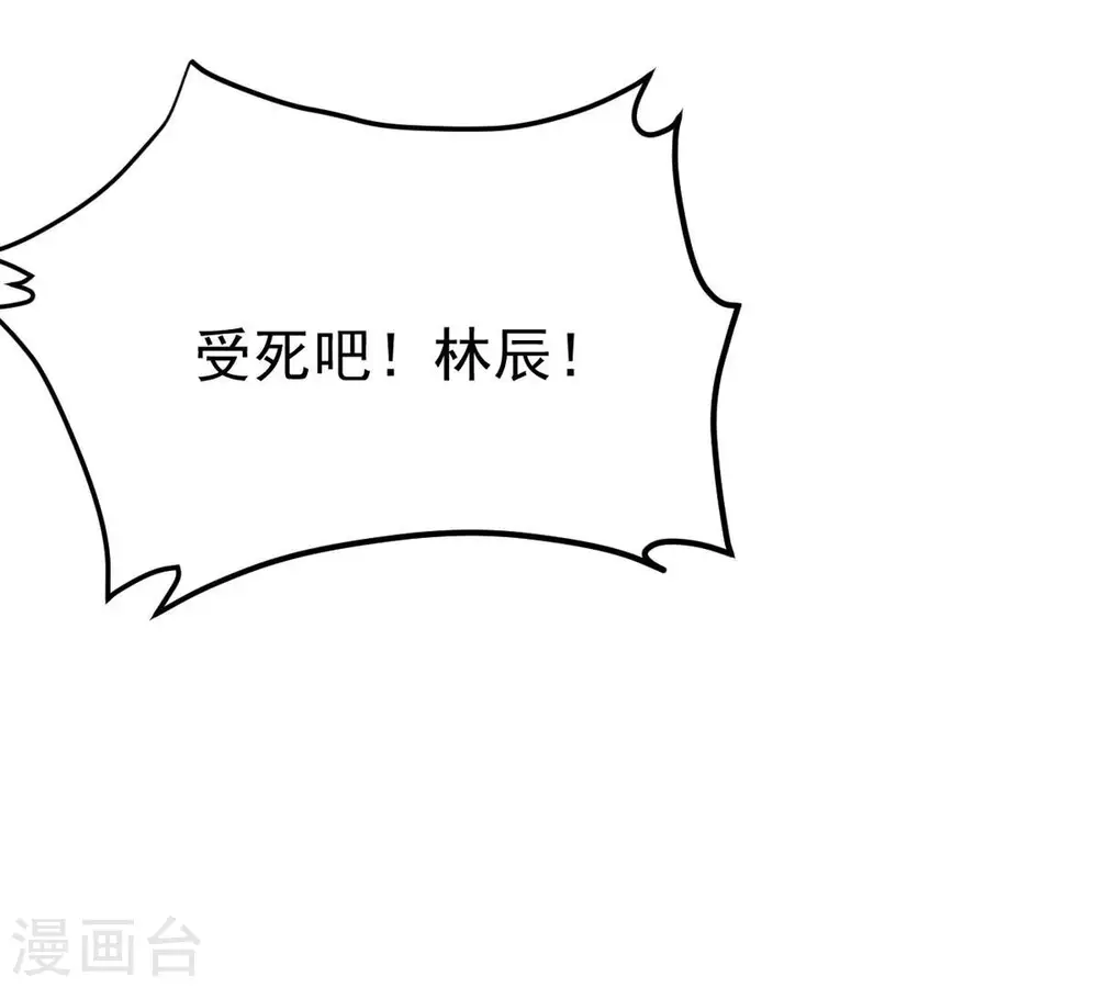 第377话 用你们的血立冢 第42页