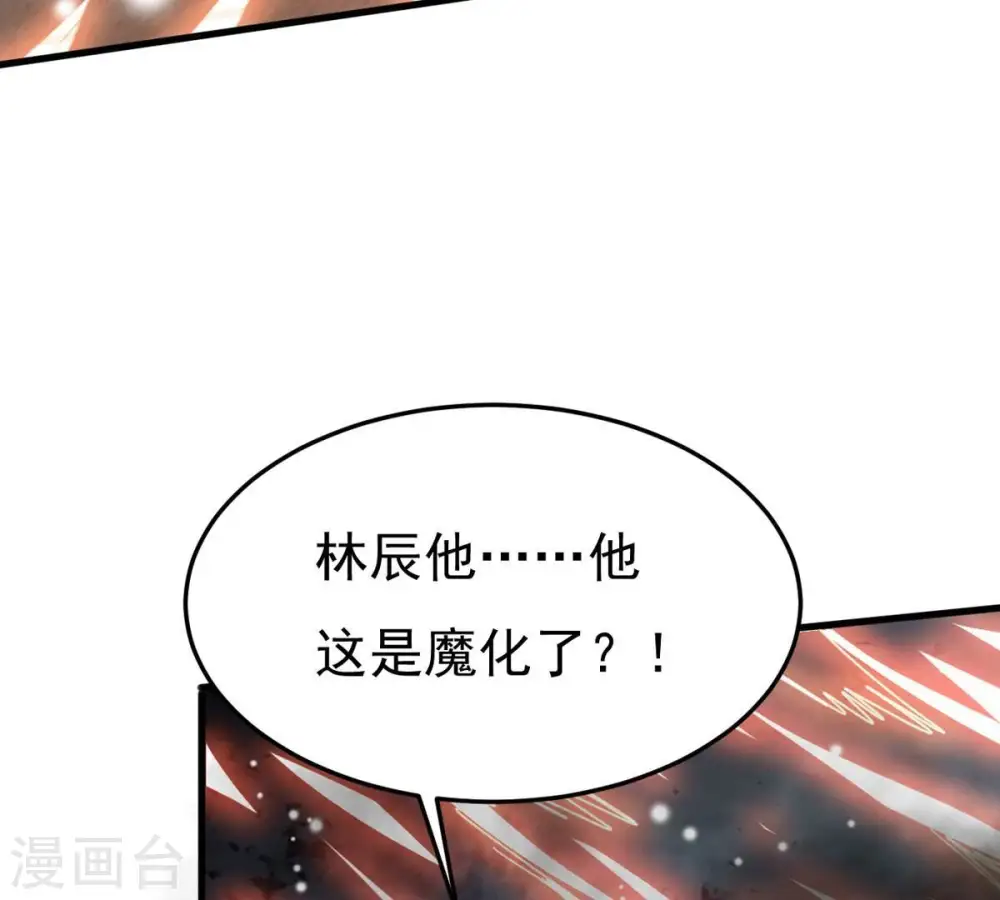 第377话 用你们的血立冢 第68页
