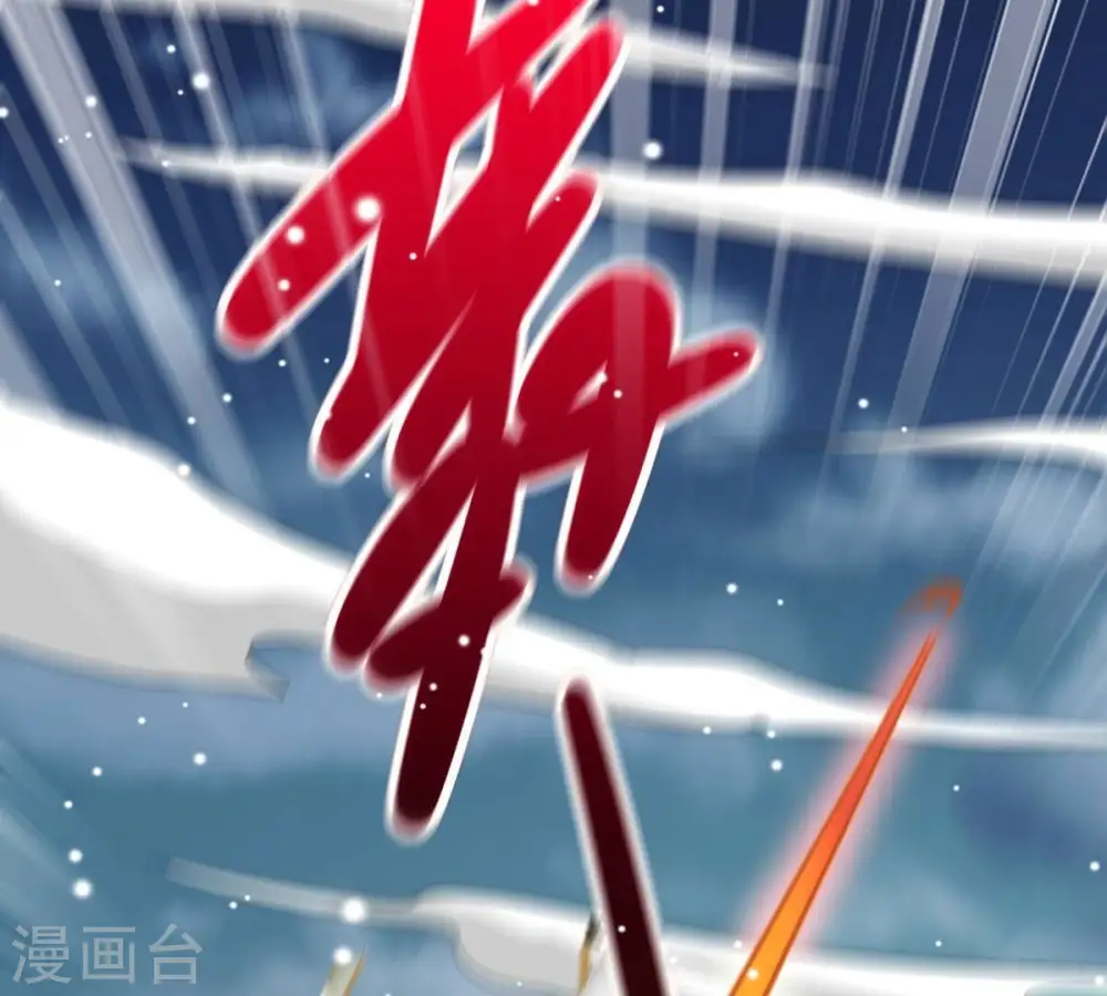 第377话 用你们的血立冢 第86页