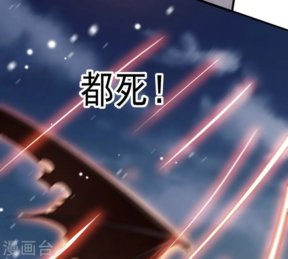 第377话 用你们的血立冢 第94页