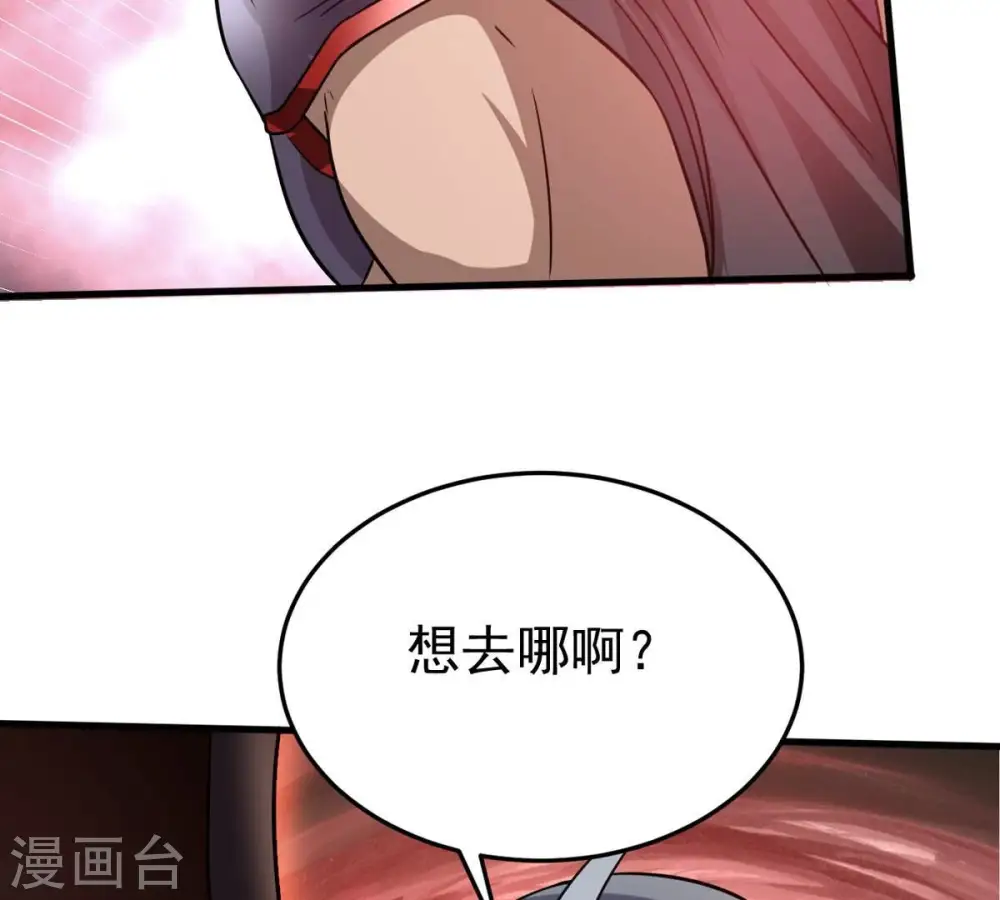 第377话 用你们的血立冢 第115页