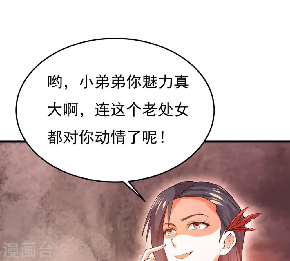 第370话 你要背叛主人吗？ 第1页