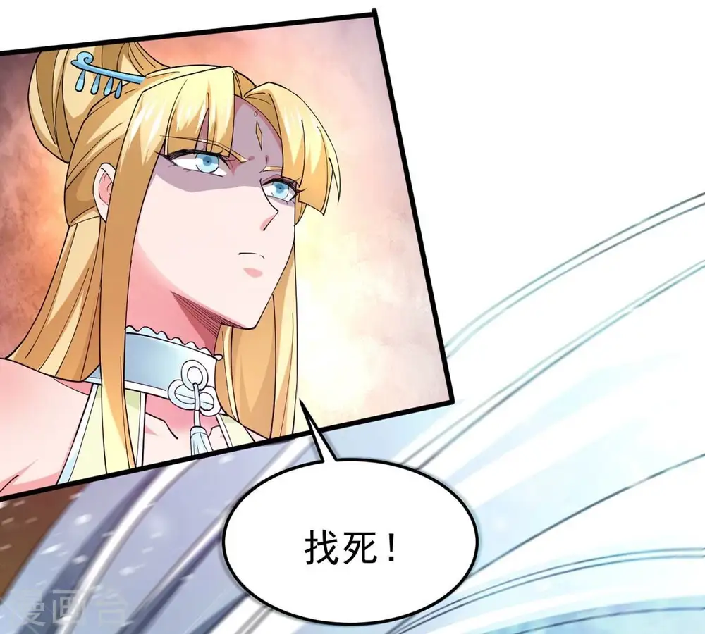 第370话 你要背叛主人吗？ 第5页