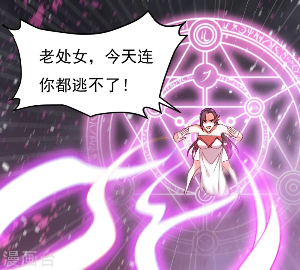 第370话 你要背叛主人吗？ 第20页