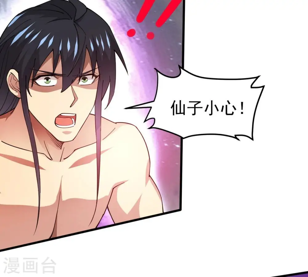 第370话 你要背叛主人吗？ 第24页