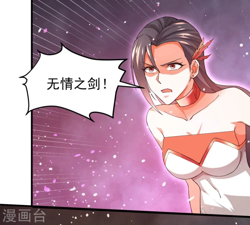 第370话 你要背叛主人吗？ 第33页