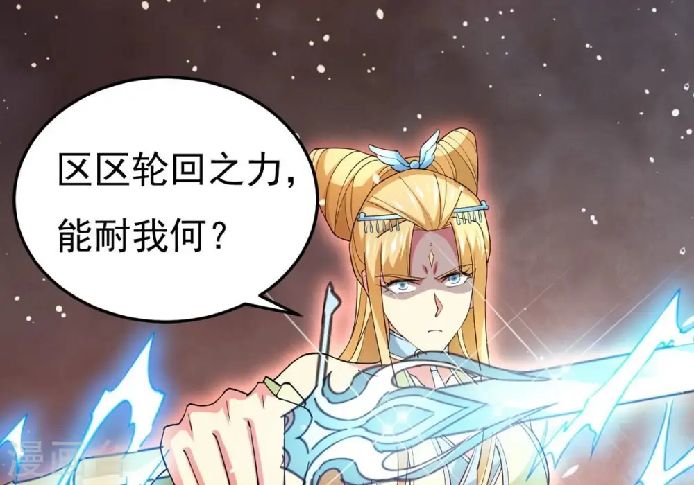 第370话 你要背叛主人吗？ 第34页