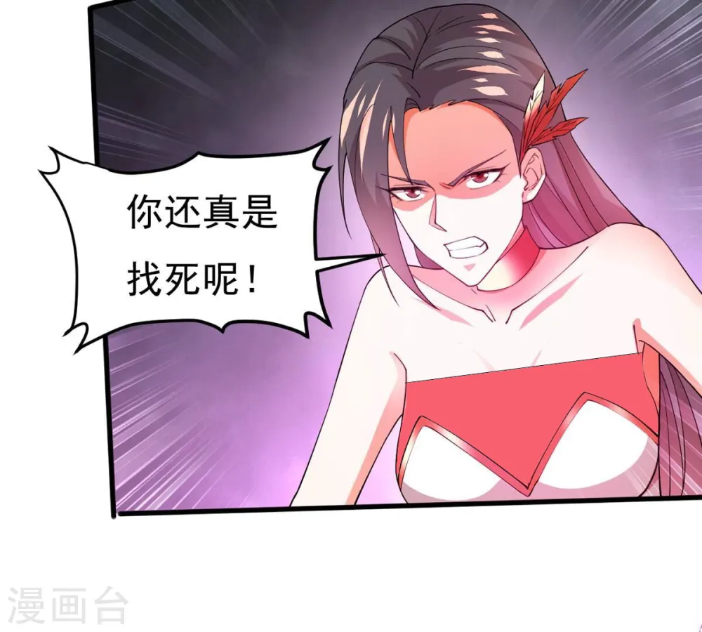 第370话 你要背叛主人吗？ 第45页