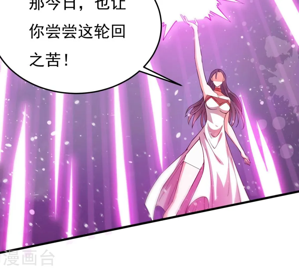 第370话 你要背叛主人吗？ 第51页