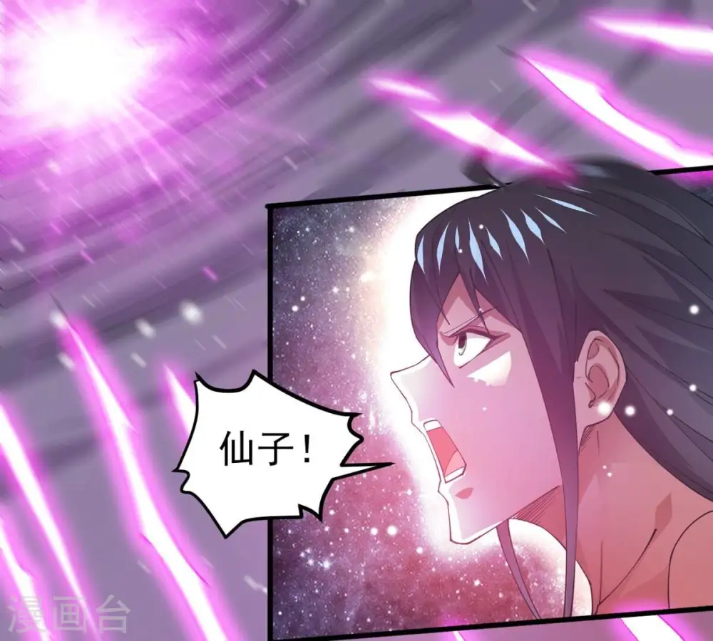 第370话 你要背叛主人吗？ 第60页