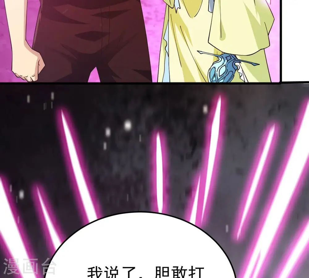 第370话 你要背叛主人吗？ 第70页
