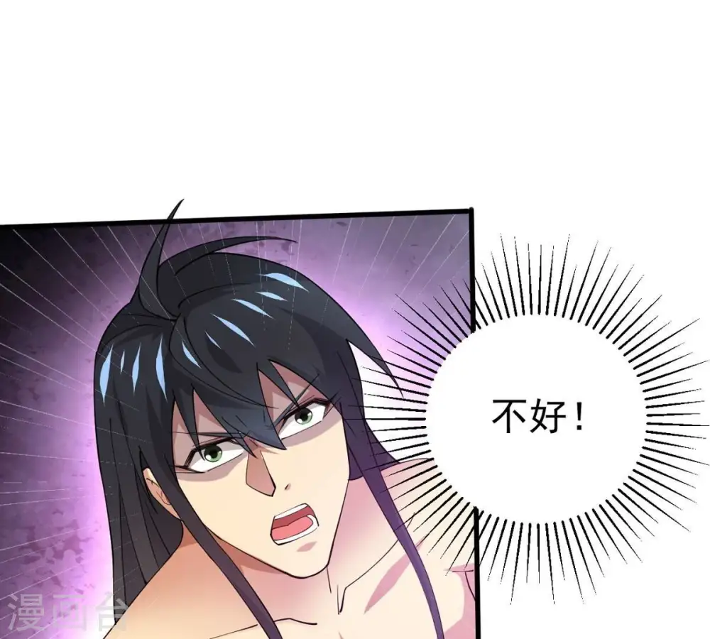 第370话 你要背叛主人吗？ 第81页