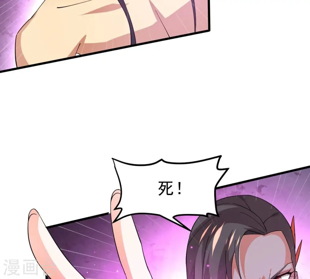 第370话 你要背叛主人吗？ 第82页
