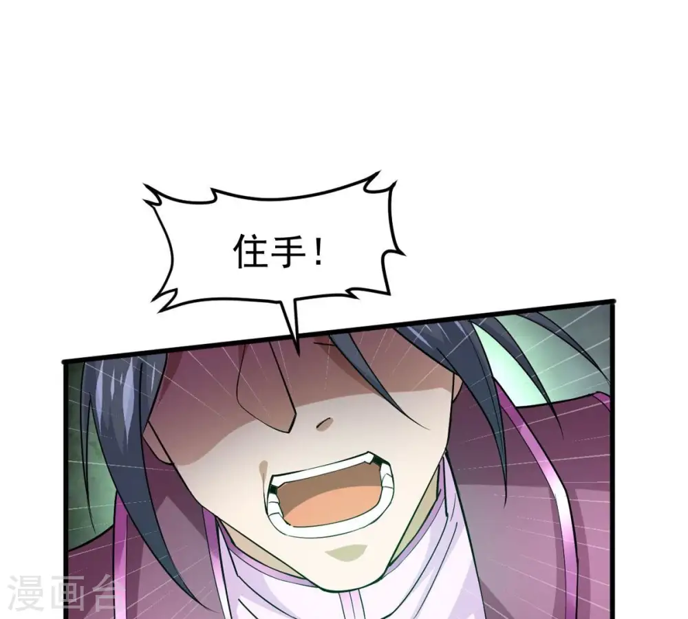 第370话 你要背叛主人吗？ 第88页