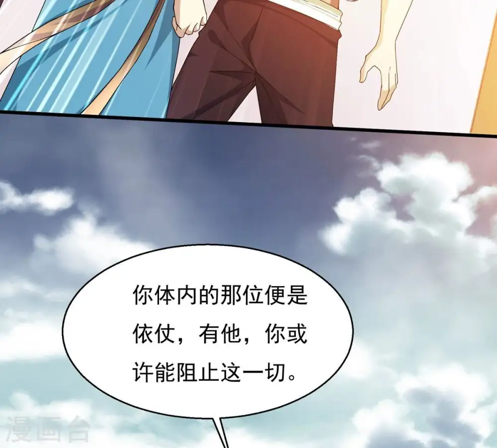 第381话 我复活便是为了复仇 第4页
