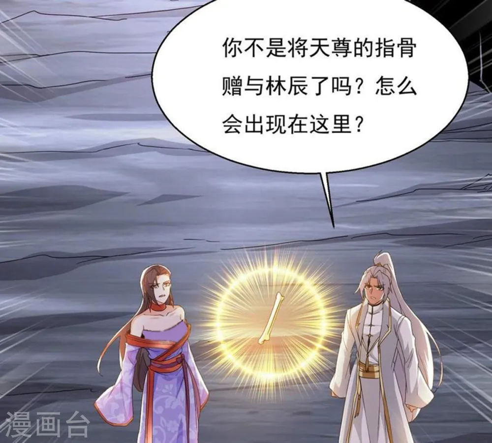 第381话 我复活便是为了复仇 第13页