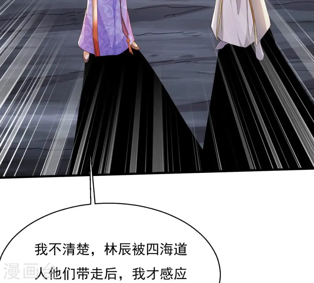 第381话 我复活便是为了复仇 第14页