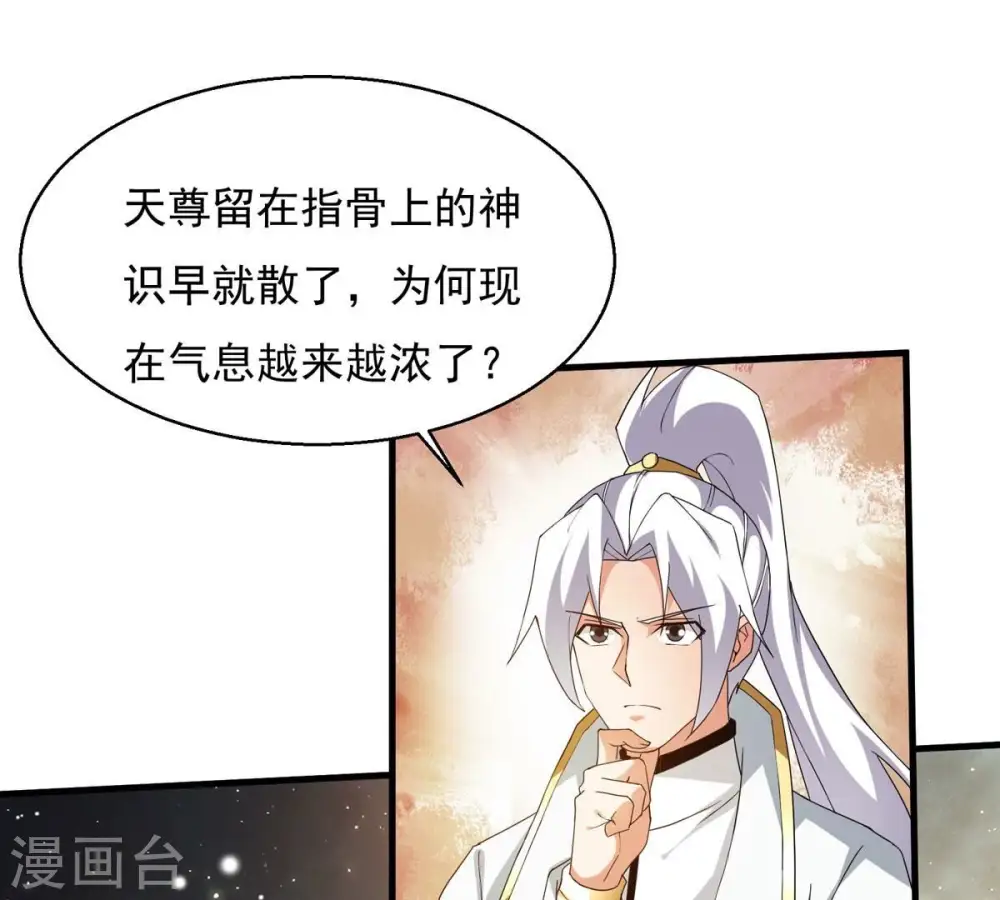 第381话 我复活便是为了复仇 第16页