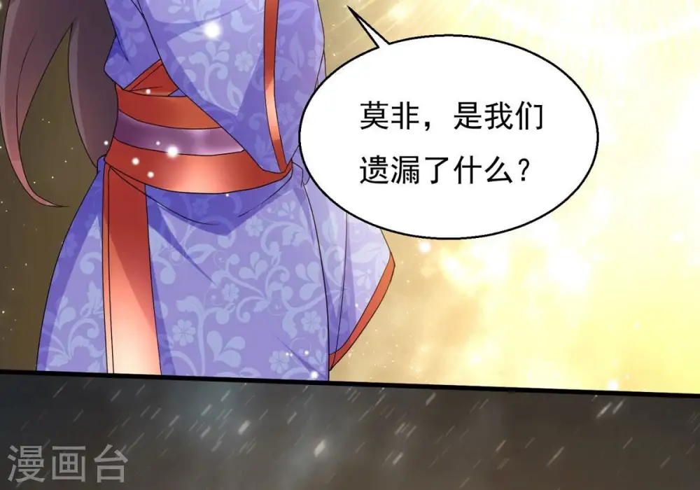 第381话 我复活便是为了复仇 第18页