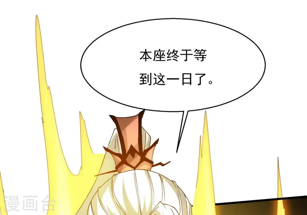 第381话 我复活便是为了复仇 第30页