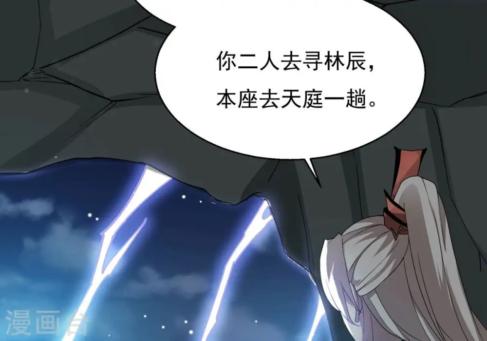 第381话 我复活便是为了复仇 第36页