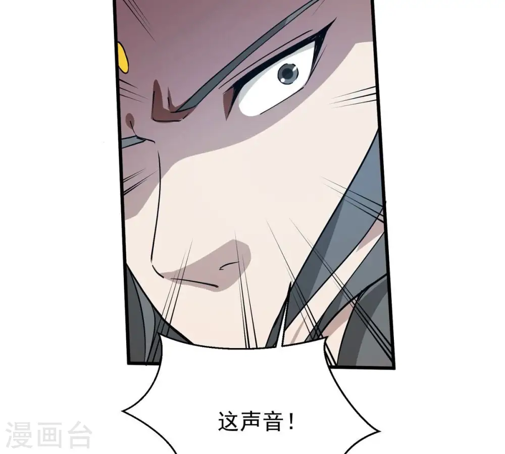 第381话 我复活便是为了复仇 第47页