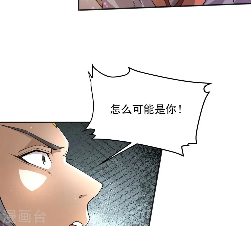 第381话 我复活便是为了复仇 第53页