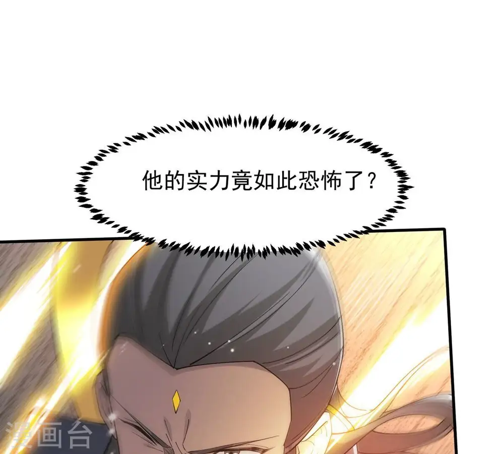 第381话 我复活便是为了复仇 第64页