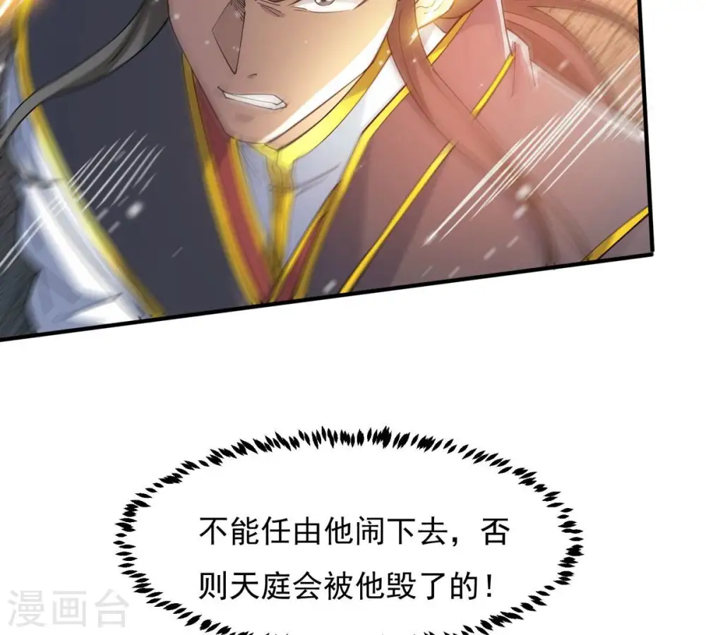 第381话 我复活便是为了复仇 第65页