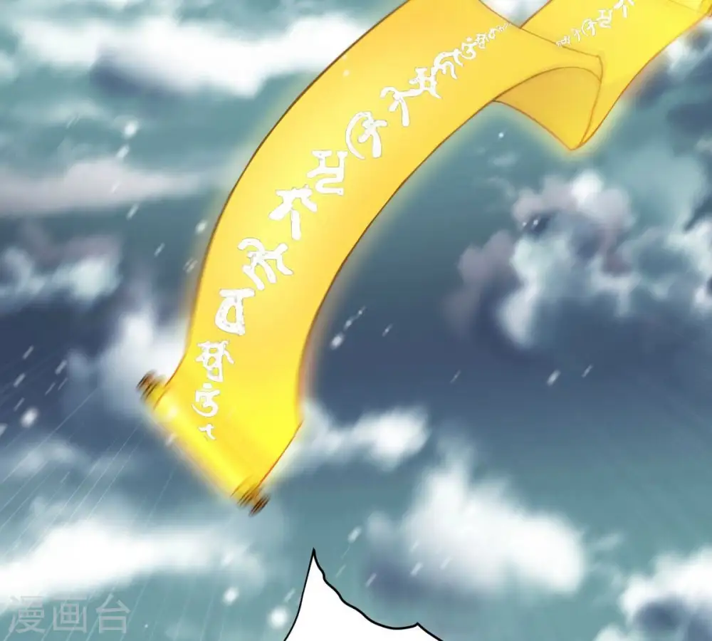第381话 我复活便是为了复仇 第68页