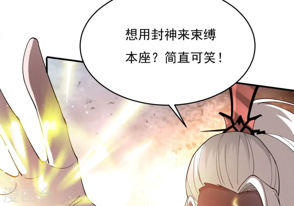 第381话 我复活便是为了复仇 第75页