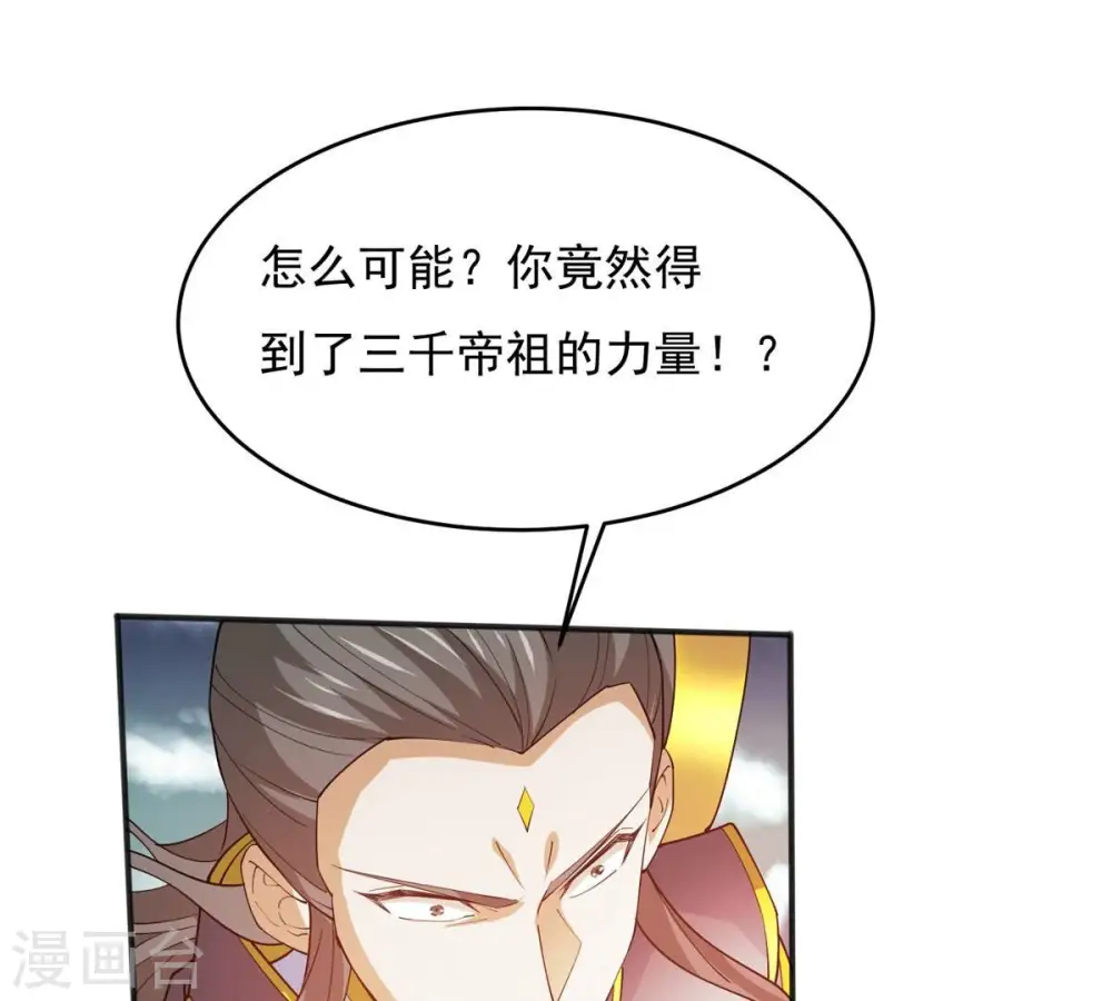 第381话 我复活便是为了复仇 第79页