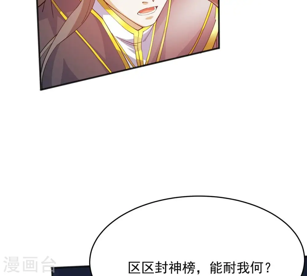 第381话 我复活便是为了复仇 第80页