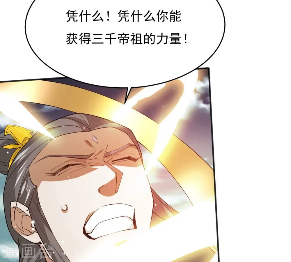 第381话 我复活便是为了复仇 第86页