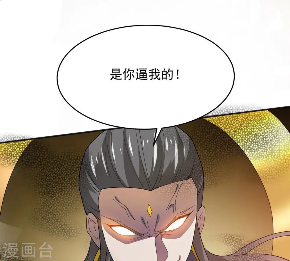 第381话 我复活便是为了复仇 第98页