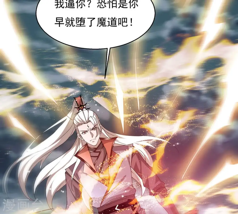 第381话 我复活便是为了复仇 第104页