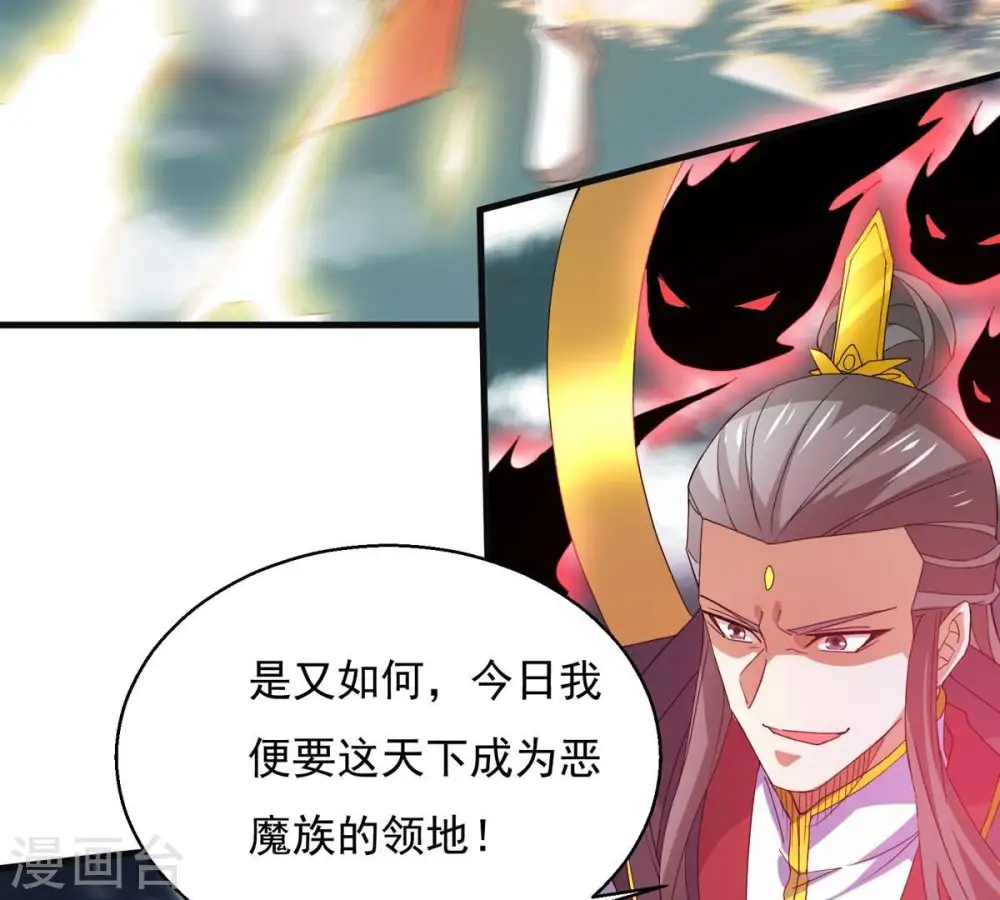 第381话 我复活便是为了复仇 第106页