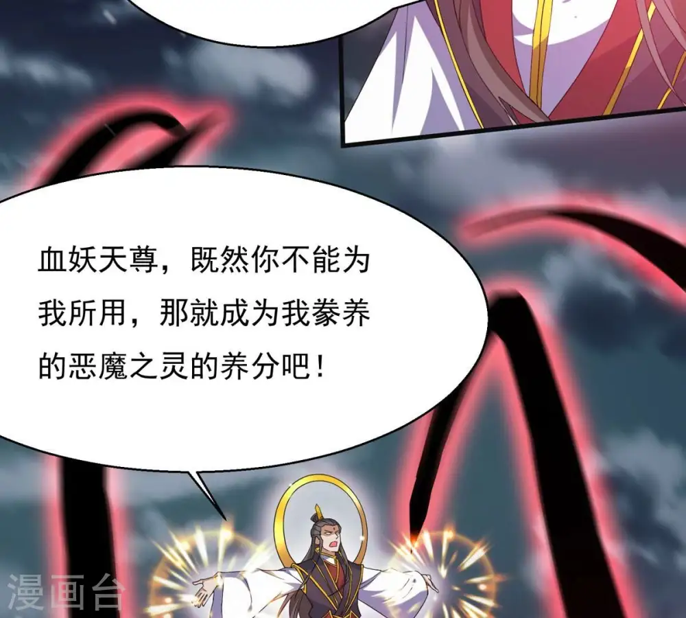 第381话 我复活便是为了复仇 第107页