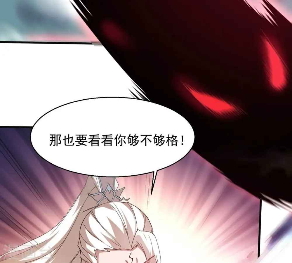 第381话 我复活便是为了复仇 第110页