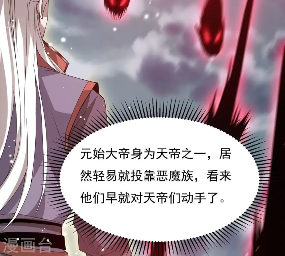第381话 我复活便是为了复仇 第126页