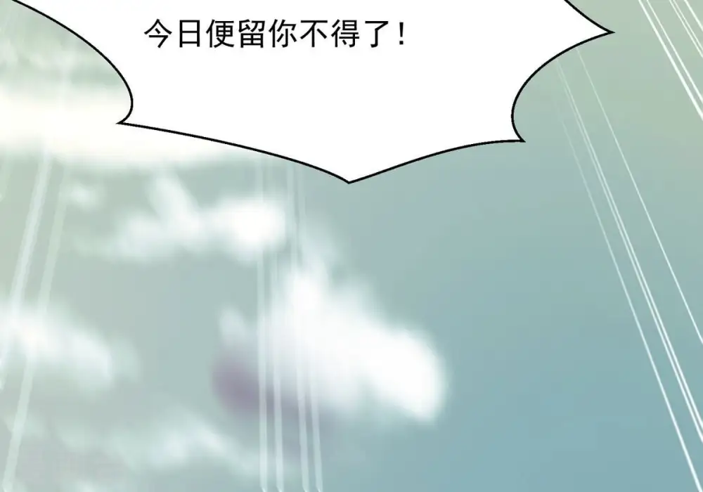 第381话 我复活便是为了复仇 第133页