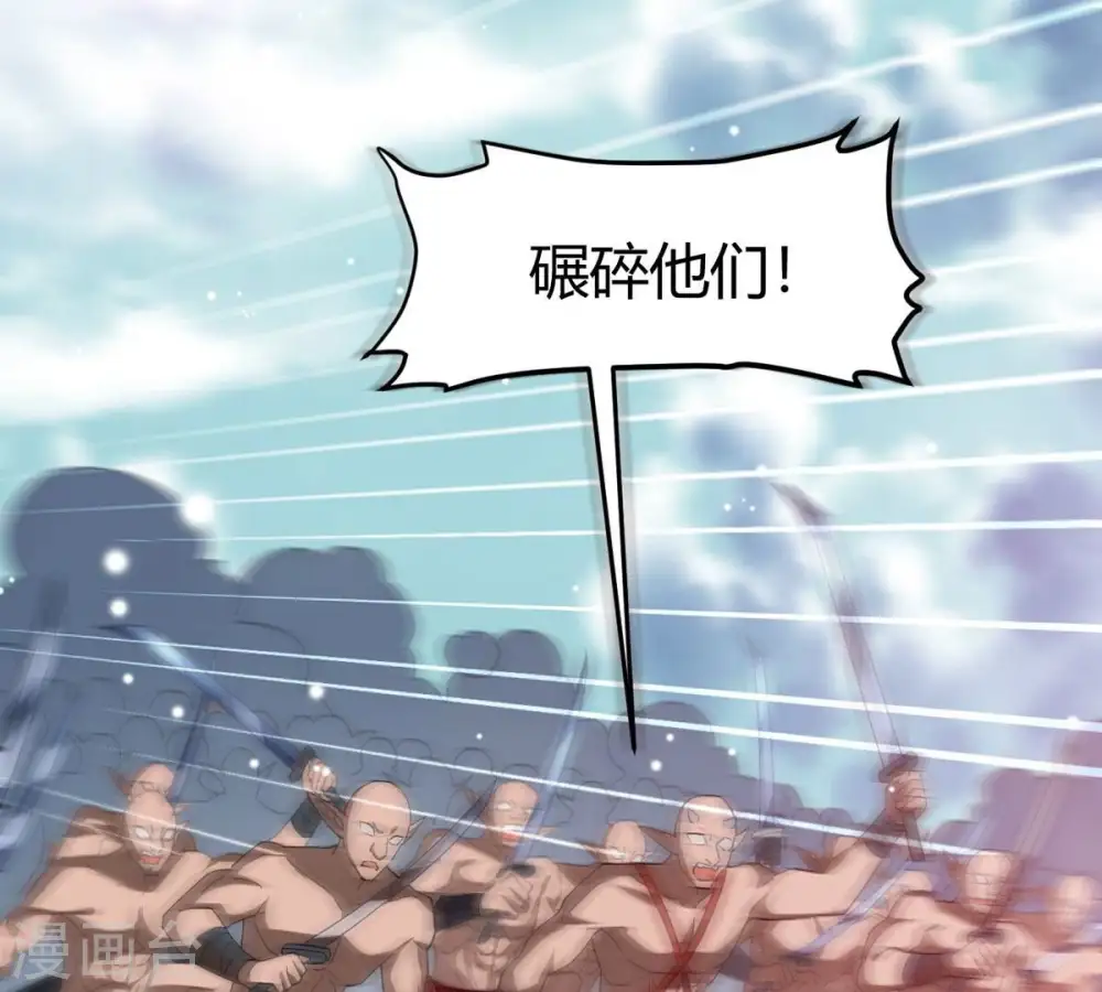 第375话 给我血！！ 第4页